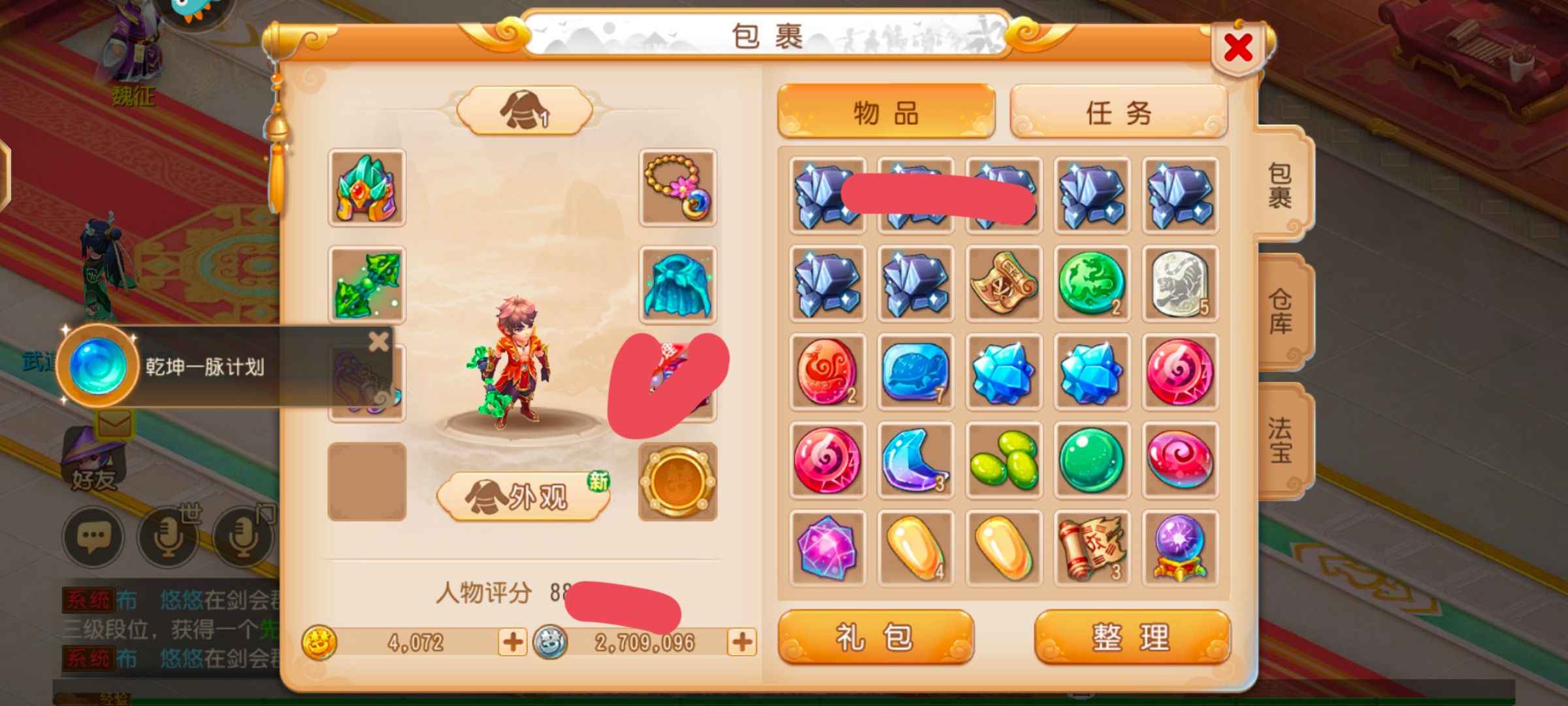 梦幻西游几十万的货便宜出