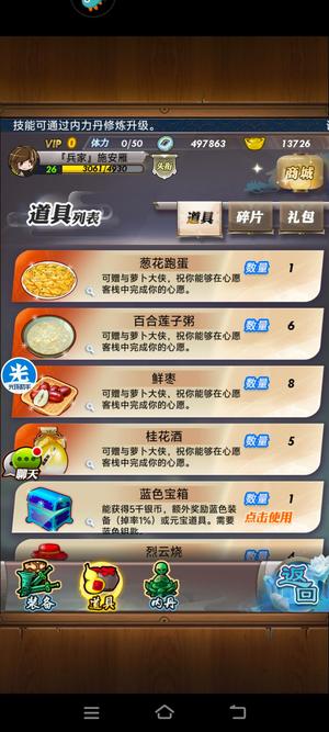 秦时明月【27级】2多橙色多元宝