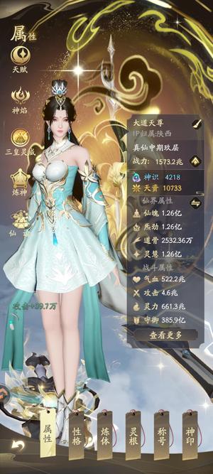凡人修仙传：人界篇【259级】没时间玩了，有看上的拿走吧！