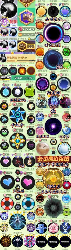 球球大作战黑洞时空泳圈