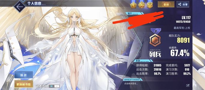 碧蓝航线4l2d29彩船20彩装