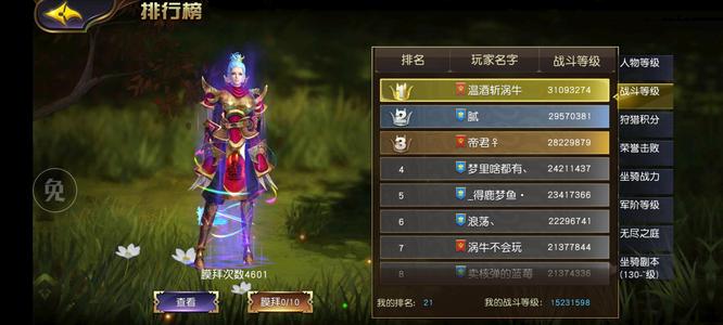 太极熊猫3：猎龙【200级星空幻舞】出实战星光套可找水果