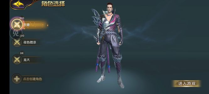 太极熊猫3：猎龙一账号两天狼角色神坐骑号
