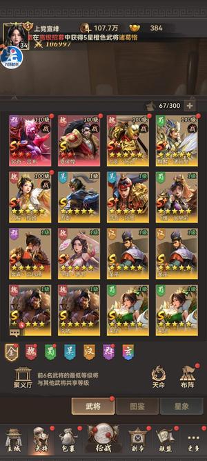 王者将魂【34级】心血8星吕布