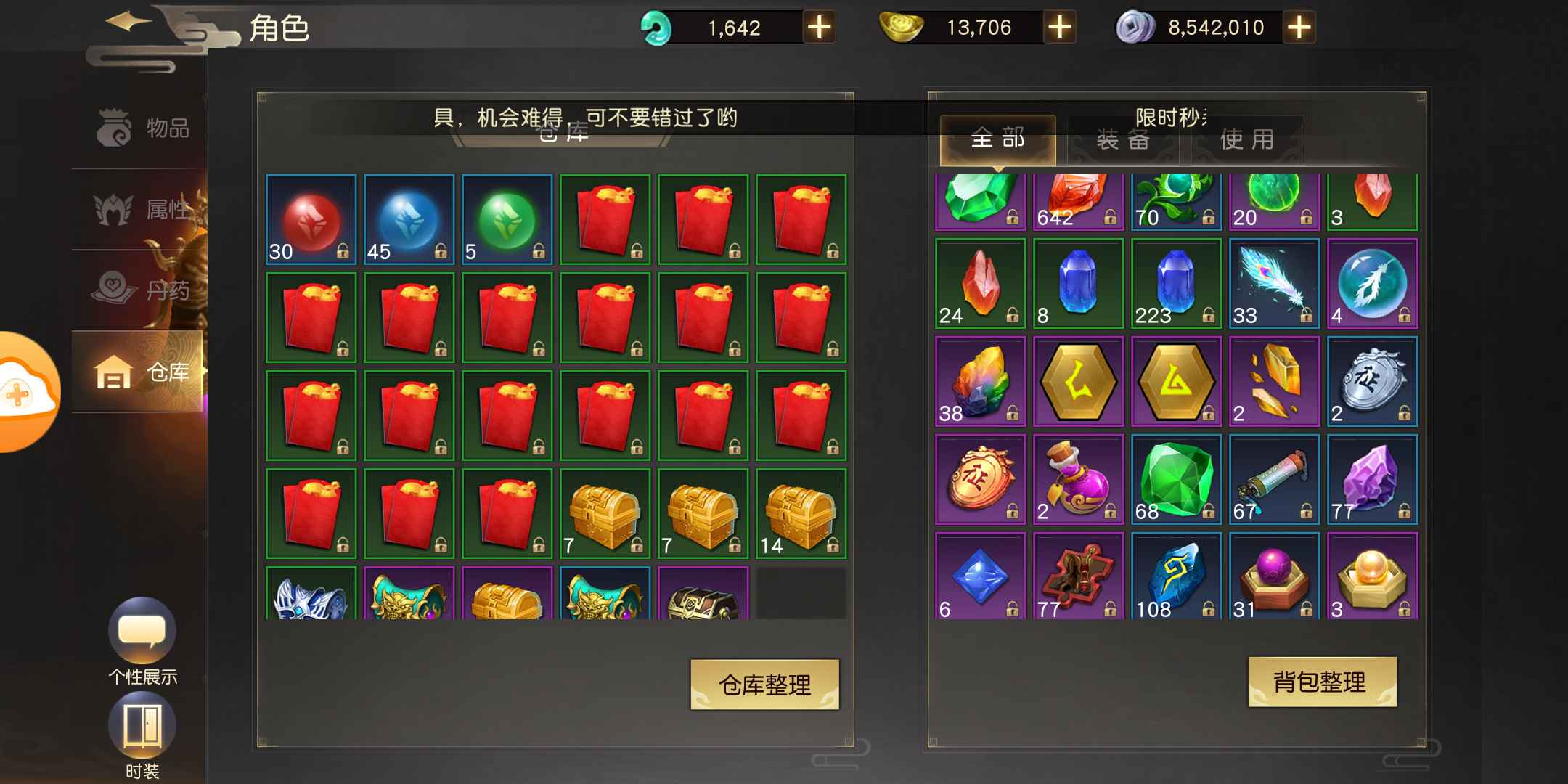 远征手游【83级】没时间玩了