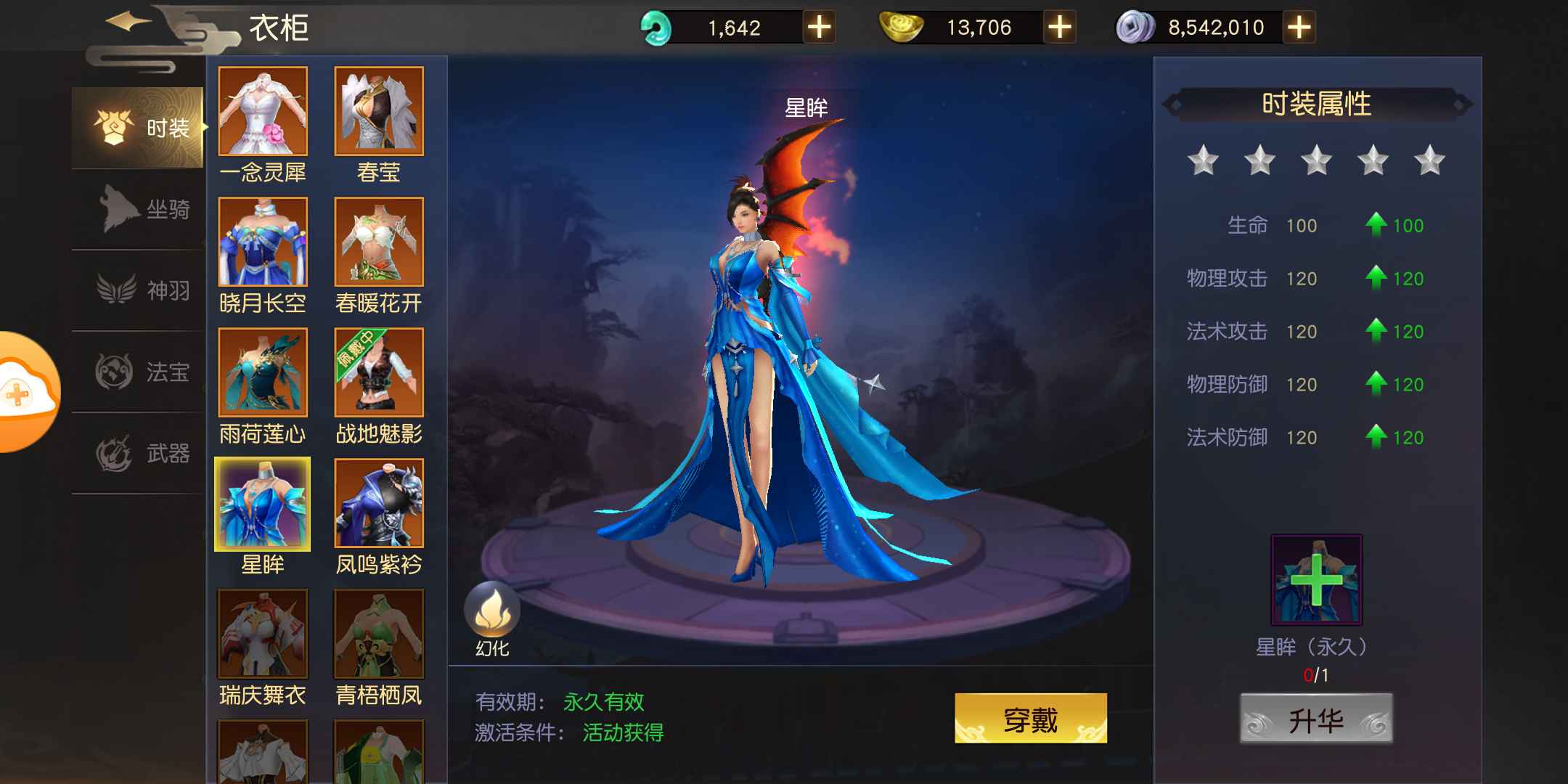远征手游【83级】没时间玩了