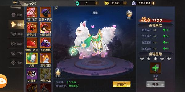 远征手游正好五个字