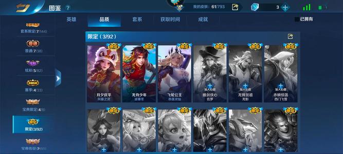 英魂之刃【31级】东方月初白月初米莉姆利姆鲁骨王