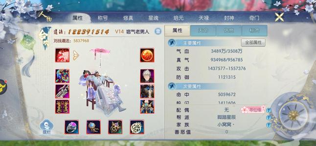 诛仙【160级合欢】1.2合欢便宜甩