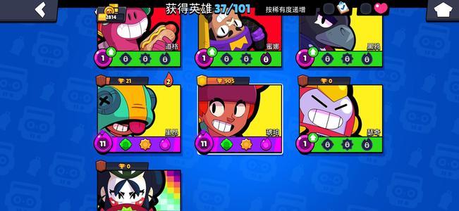 荒野乱斗很多角色，还有190宝石