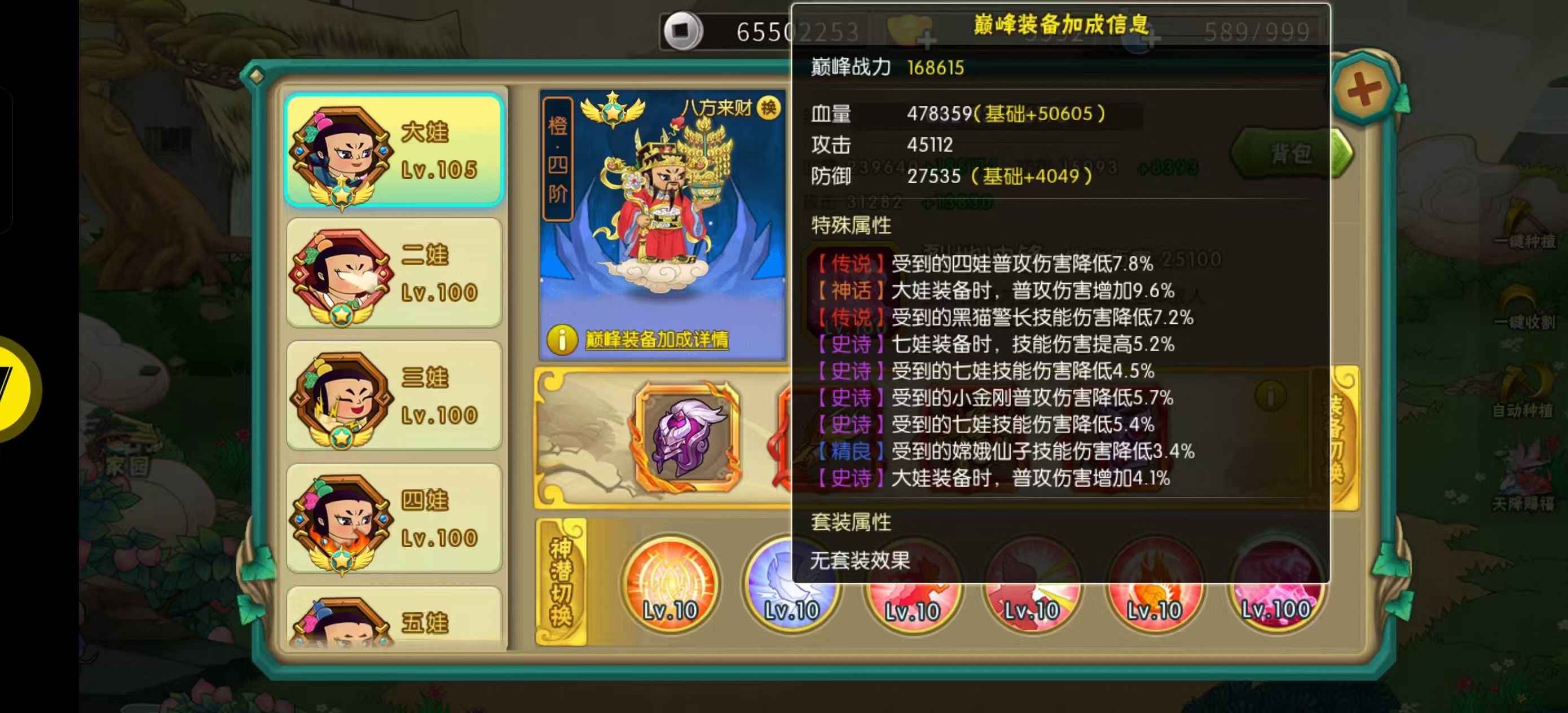 葫芦娃【163级】极品v10便宜出