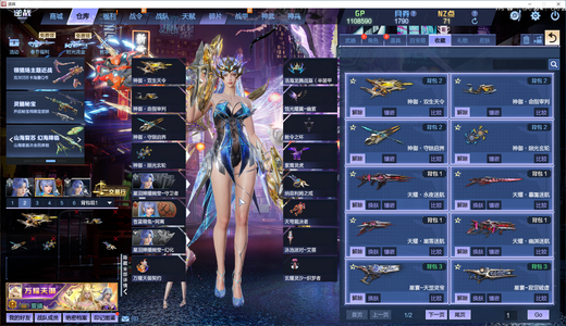 逆战神域天耀10 10