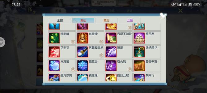诛仙【160级绝影】焕新一区带花号V14