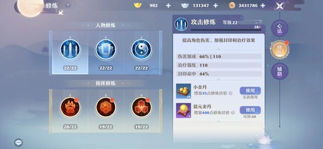 【105级】百炼疾风鞋百炼加持衣服8