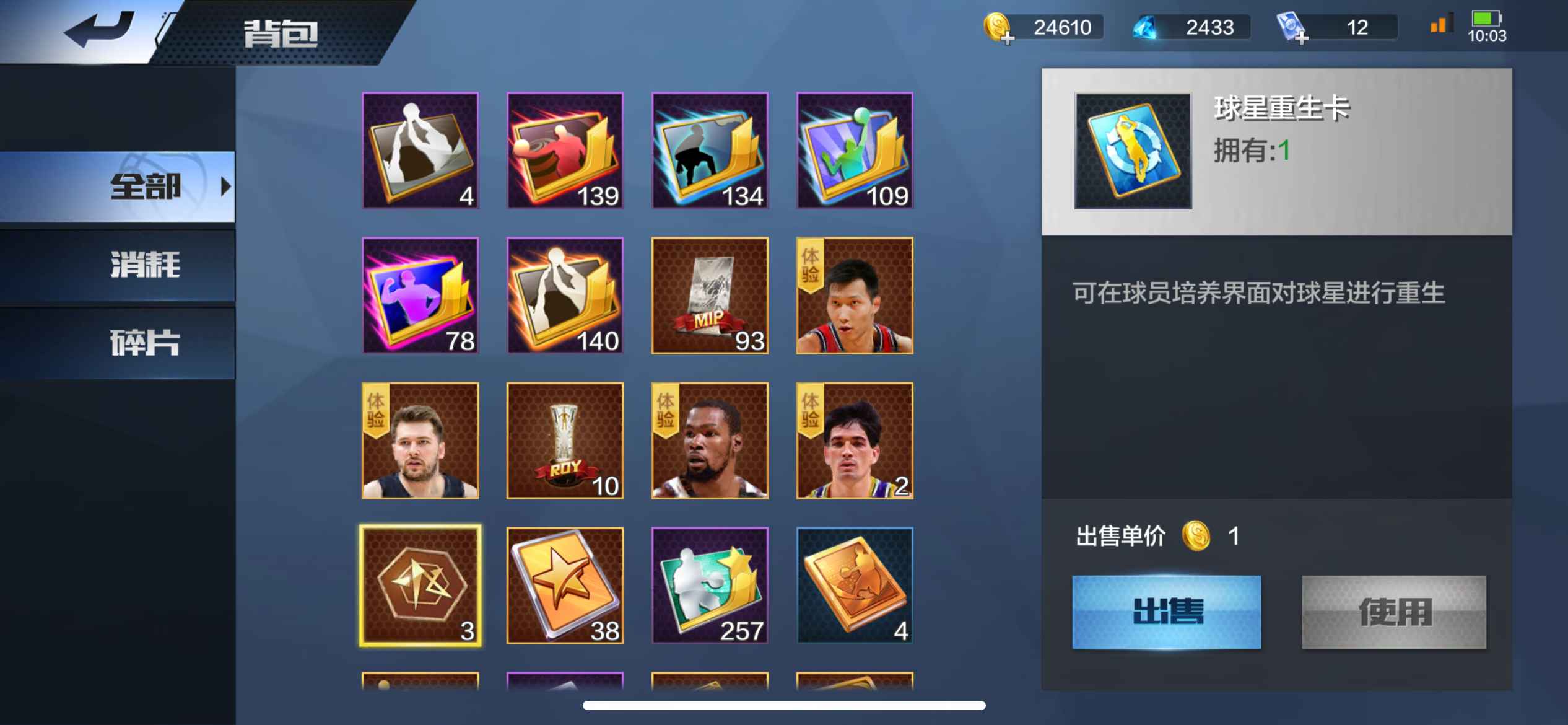 最强NBA【苹果版】【50级】6天选39点