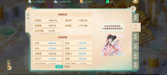 大话西游【道具服3转】子虚熊猫，孔雀铁鬼无价地藏。