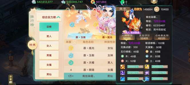 大话西游5极品神兵带3亿银子无价残梦