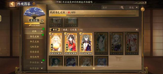 阴阳师三臻藏，多典藏，氪金多多号