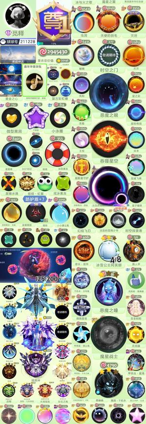 球球大作战恶魔之眼阿芙娜准黑洞