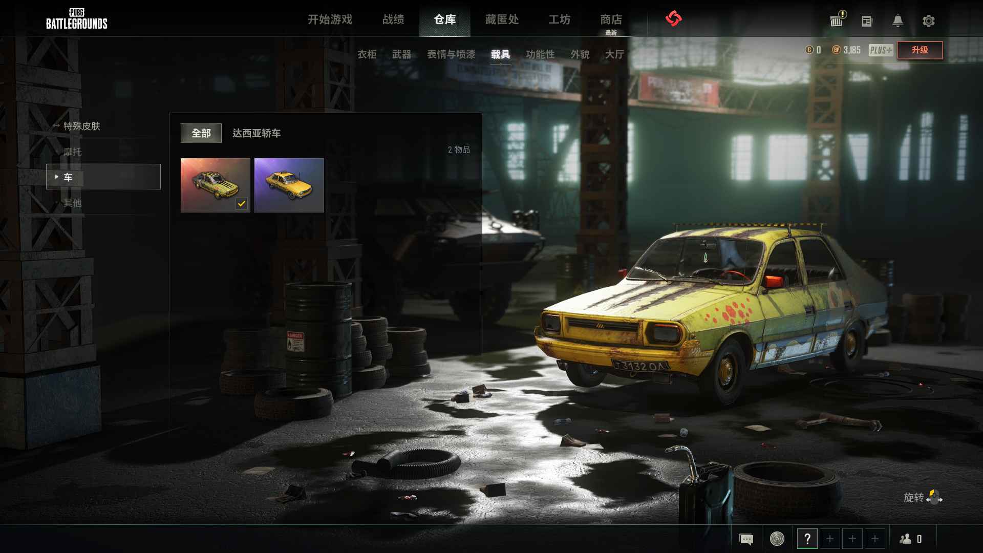 绝地求生（PUBG）绝地求生账户黑色迈凯伦售卖