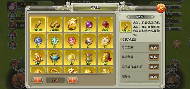 君临天下手游【16级】起步号4777，2300签