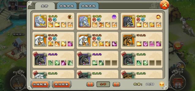 君临天下手游【69级】马技不错，可以玩玩。