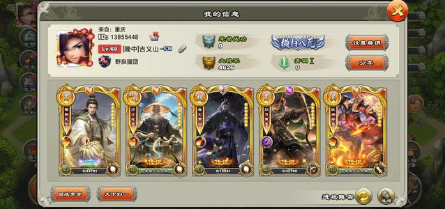 君临天下手游红砖诸葛，8星飞鼠，还不错