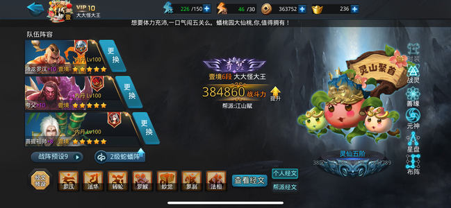 乱斗西游2【100级】乱斗西游2