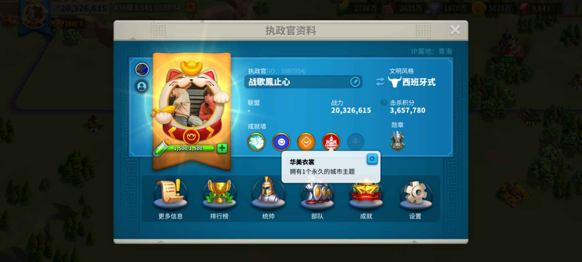 万国觉醒二零三二万战力 直接拍 不磨叽