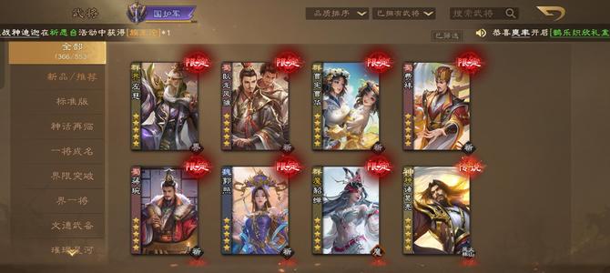 三国杀OL【150级】六大魔灯，马上都护，详细看图