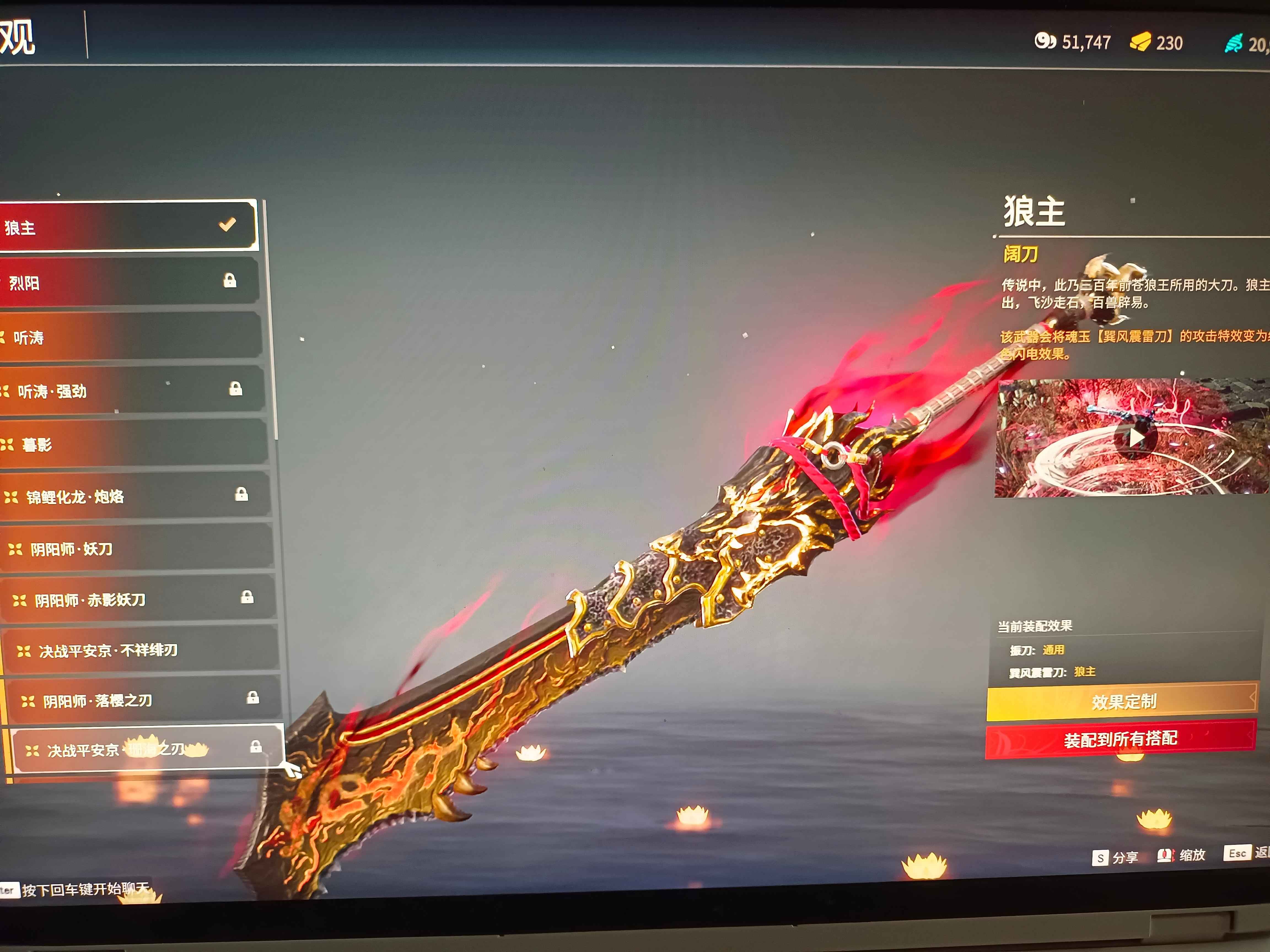 永劫无间（PC）【184级】自用号可刀。4红50金，坠日