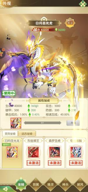 狩猎使命【650级】充了好几万，号可转移，远古坐骑