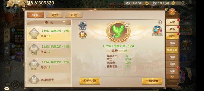 征途2手游【150级】资源超多小号，