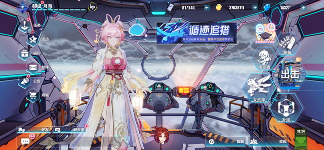 崩坏3高级区第二部12 毕业