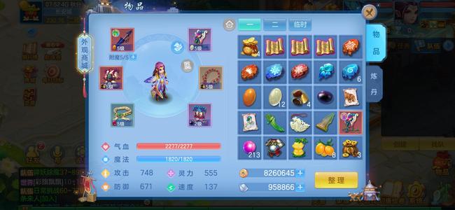幻唐志：逍遥外传【65级魔王寨】新区鹏程万里魔王100万银三无