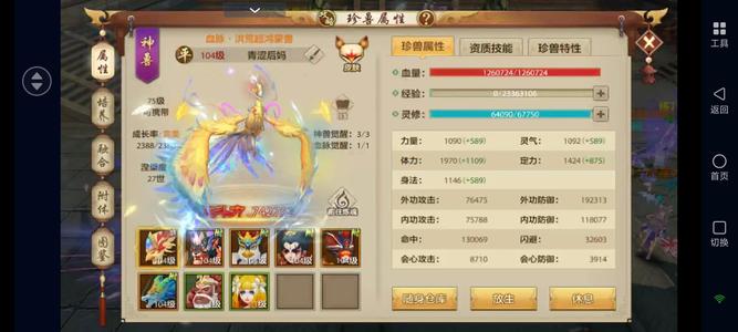 天龙八部手游（腾讯版）没意思出号