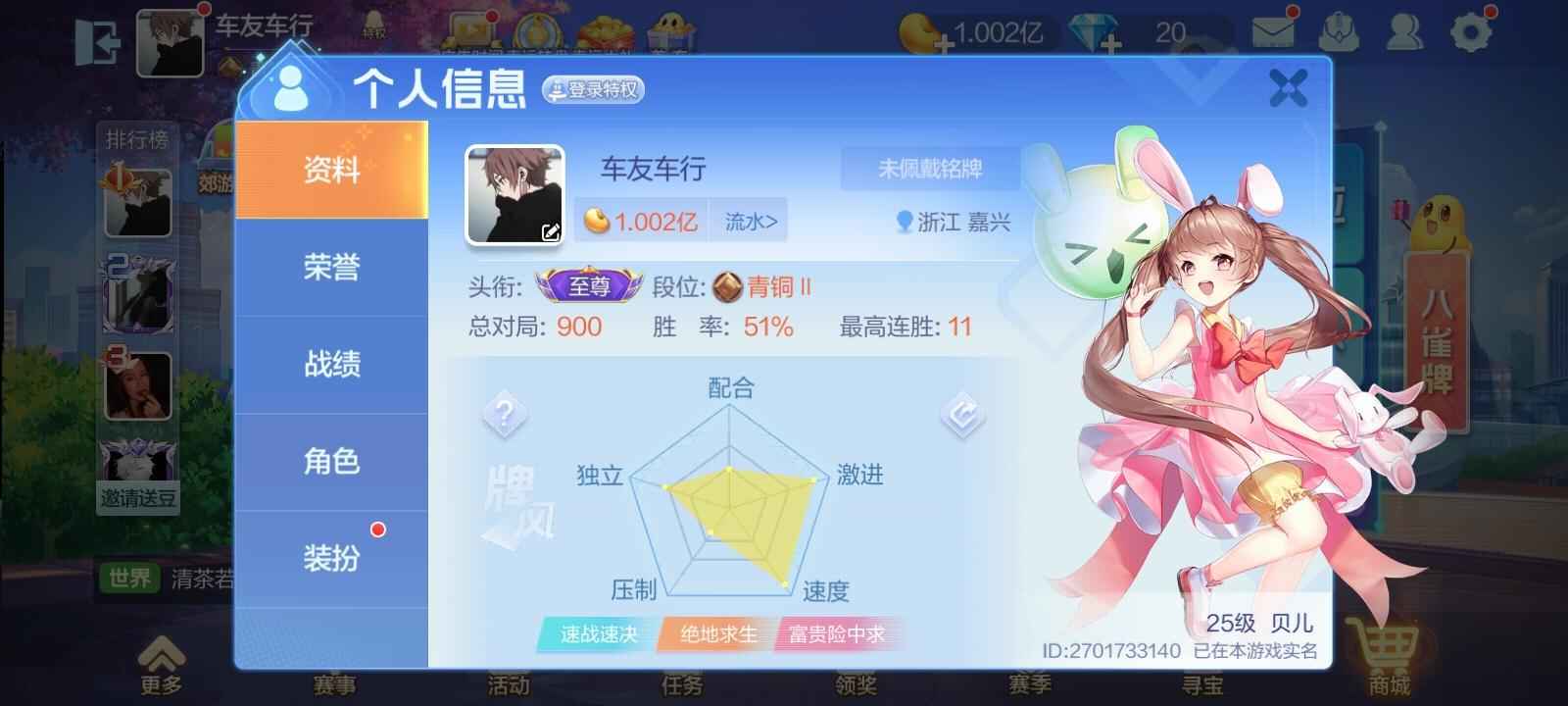 欢乐斗地主纯手打一亿，信用分高，月亮号