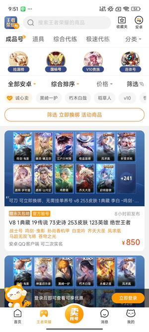 妙奇星球【36级】天灵灵212