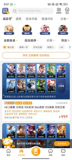 妙奇星球【333级】44444