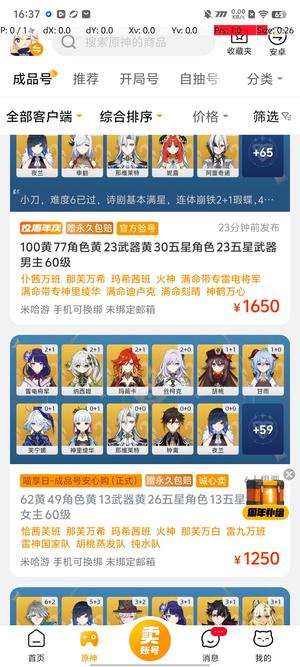 妙奇星球【66级】664544545