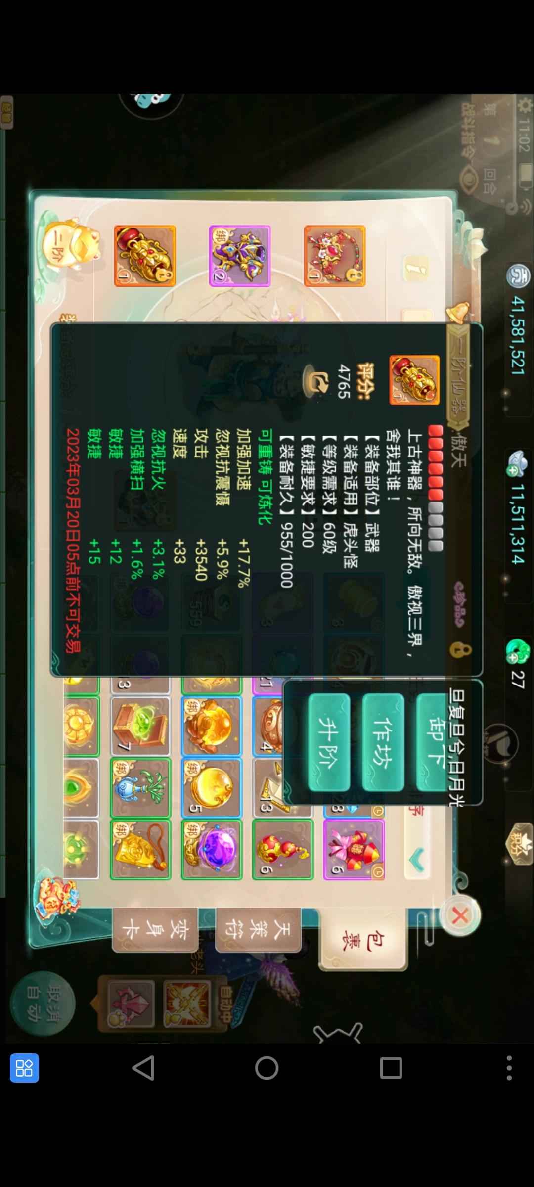 大话西游【196级男魔族】新区三仙器翅膀男魔带物资