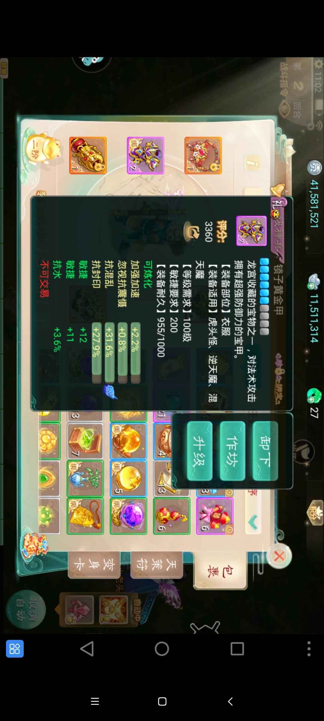 大话西游【196级男魔族】新区三仙器翅膀男魔带物资