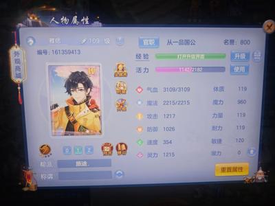 幻唐志：逍遥外传一仙两蛇一手号处理