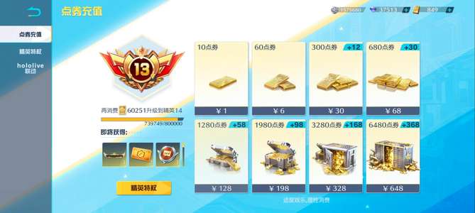 荒野行动v13四殿堂贱出手慢无
