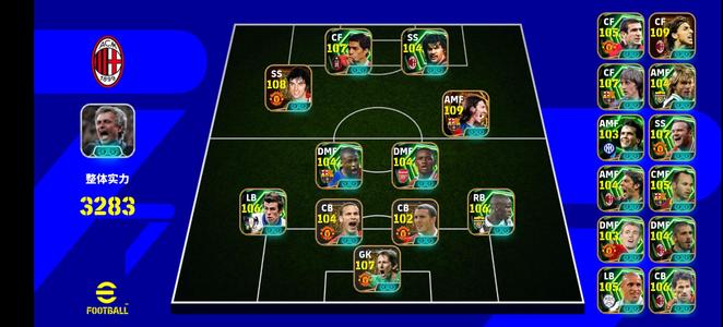 实况足球（国际服）新卡毕业欧号