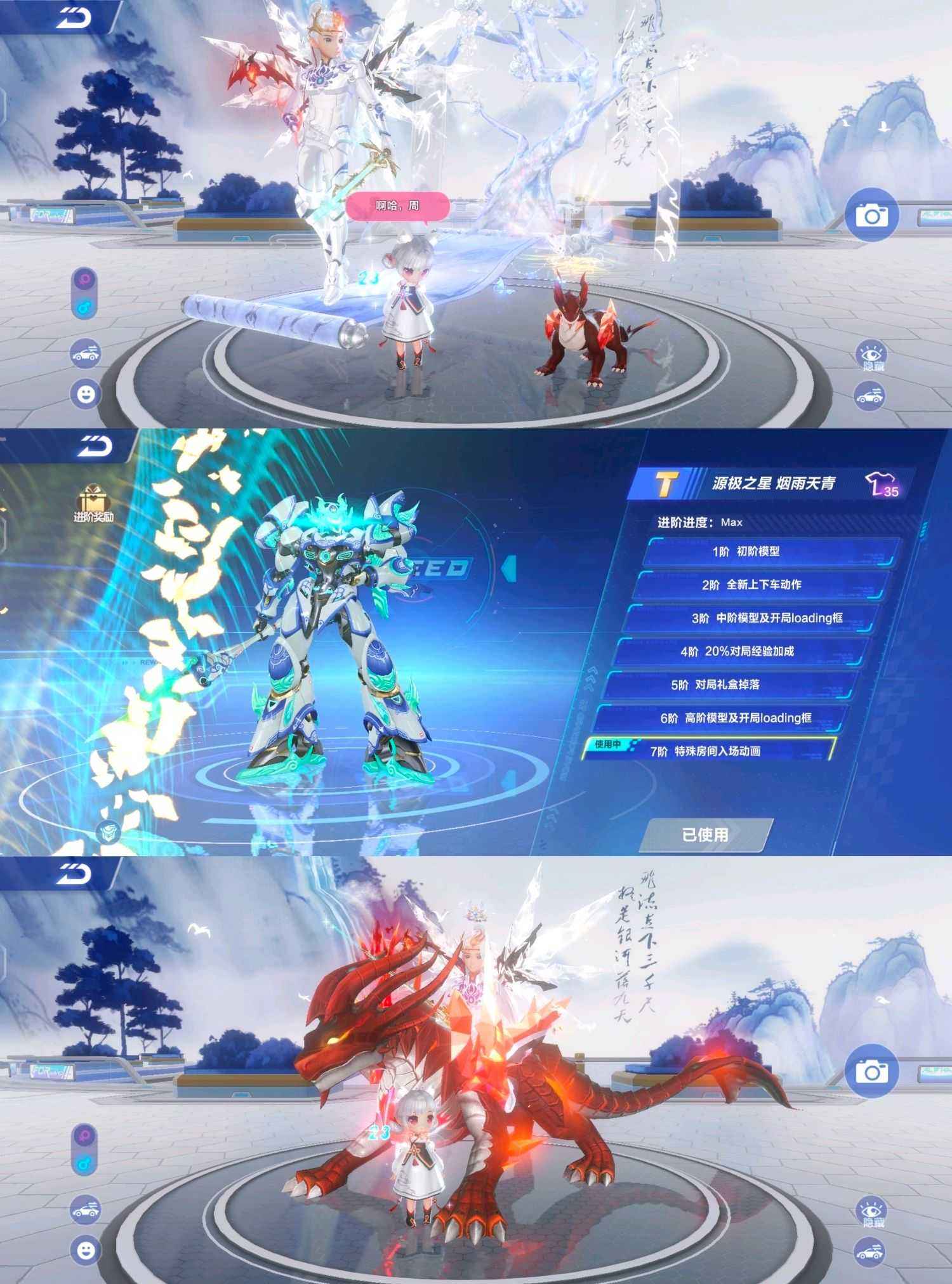 QQ飞车手游【56级】源极烟雨7阶冰魄星煌流火传说皮