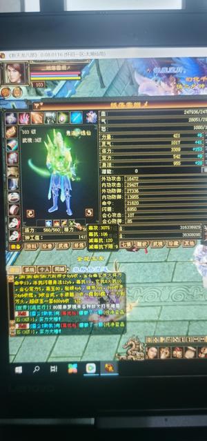 新天龙八部怀旧服（端游）工作忙，没时间玩了