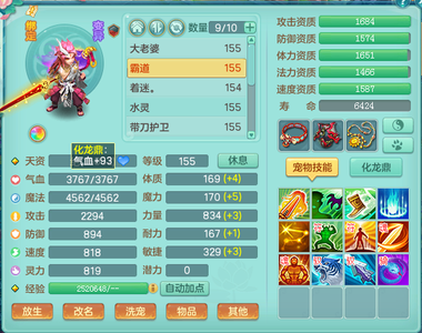 幻唐志（PC）【150级龙宫.法师】150级精品速龙宫，超低价出