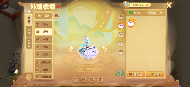 梦幻西游（手游）【66级,方寸山】晶清愤怒高速准毕业方寸