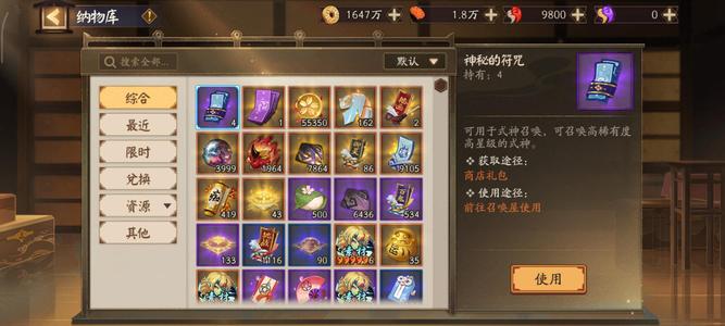 阴阳师【60级】自己玩的号没时间完了